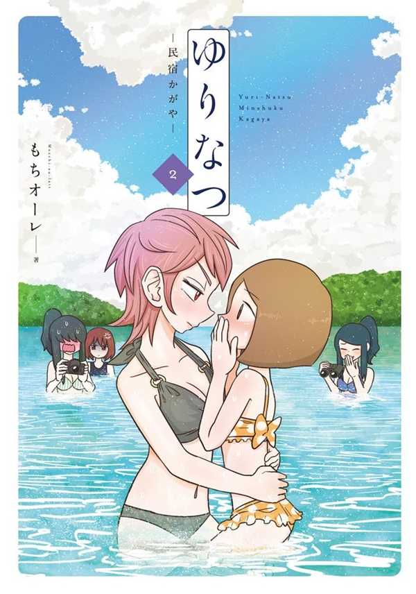 Yuri Natsu -Kagaya Inn- Manga Yuri 1