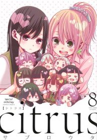 Citrus Comic Anthology Lovely Party Manga Yuri (1)