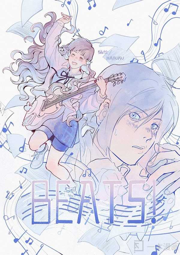 Haruru’s Short Stories Manhua Shoujo-ai