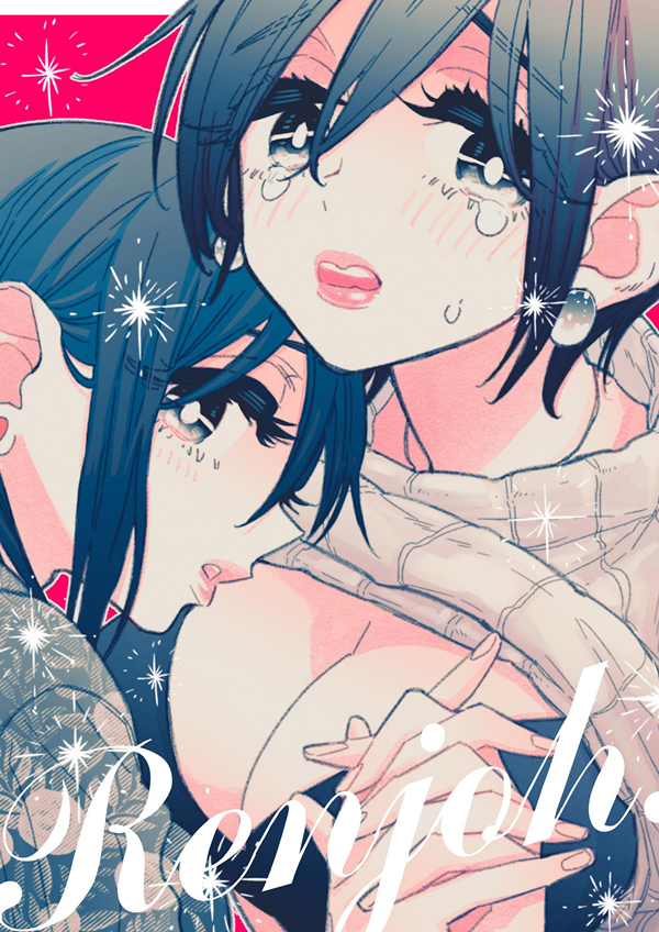 Himegoto ~The Adult Virgin and the Experienced High Schooler~ Yuri Manga