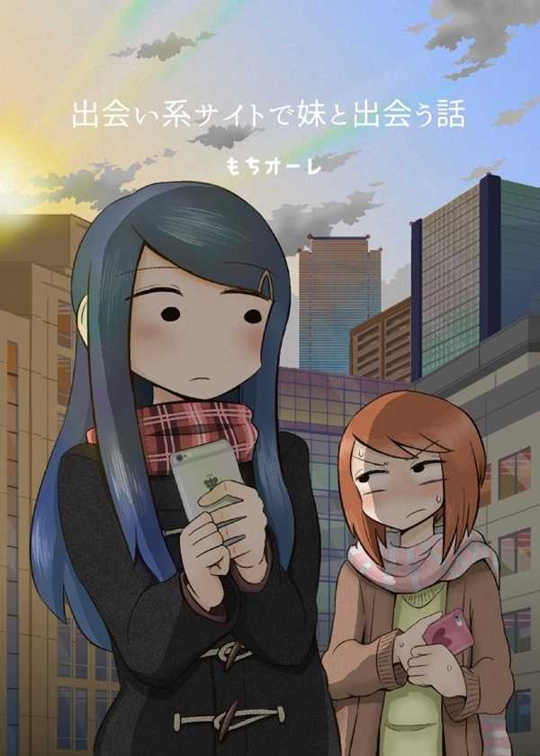 Met My Sister On A Dating Site Manga Yuri