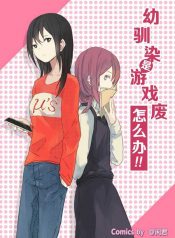 Met My Sister On A Dating Site Manhua Yuri 1