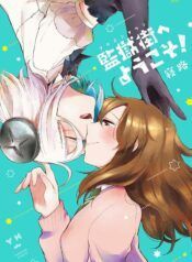 Prison Town He Youkoso Shoujo-ai Manga (1)