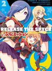 Release the Spyce Naisho no Mission Shoujo-ai Manga (2)