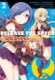 Release the Spyce Naisho no Mission Shoujo-ai Manga (2)