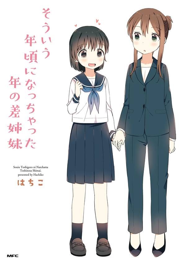 Sou iu Toshigoro ni nacchatta Toshi no Sa Shimai Yuri Manga (1)