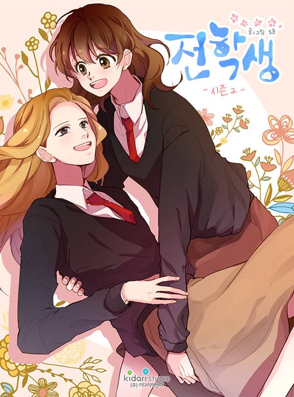 Transfer Student Yuri Manhwa (1)