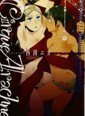 Cirque Arachne Yuri Manga (1)