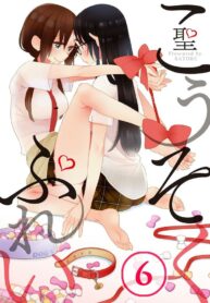 Bondage Play Yuri Manga (1)