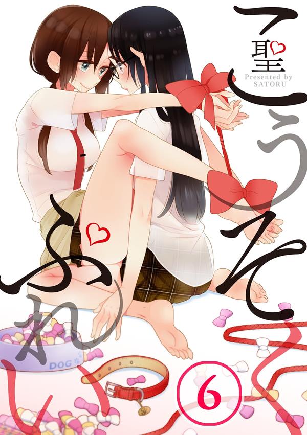 Bondage Play Yuri Manga (1)