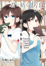 Kimi ni Tsumugu Bouhaku Yuri Manga (2)