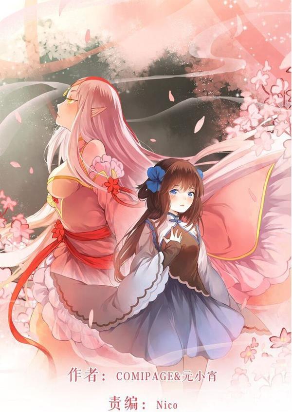 Peach Blossoms Shoujo-ai Manhua (2)