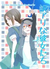 Wake Ari na Kanojo-tachi Shoujo-ai Manga