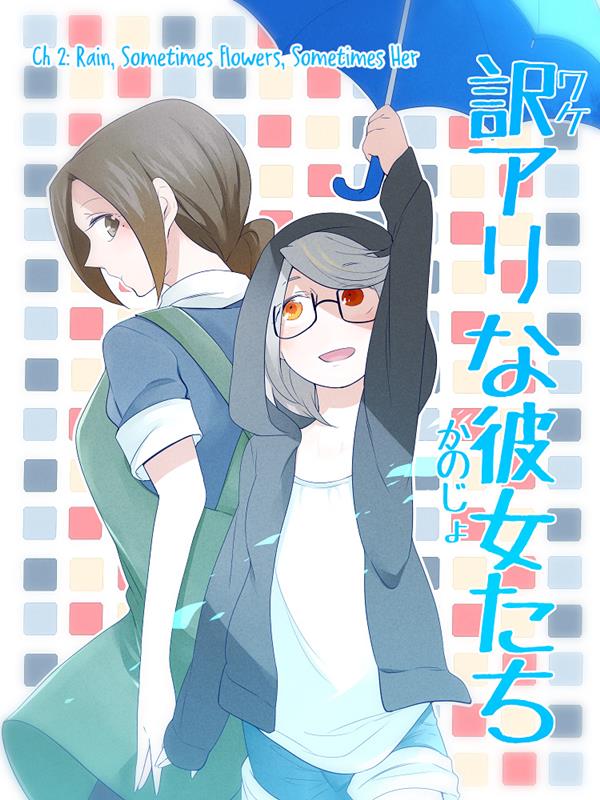 Wake Ari na Kanojo-tachi Shoujo-ai Manga
