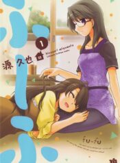 Wife and Wife Yuri Manga (1)