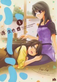 Wife and Wife Yuri Manga (1)