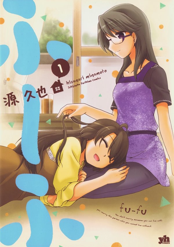 Wife and Wife Yuri Manga (1)