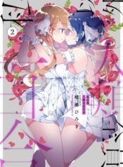 All Of Humanity Is Yuri Except For Me Yuri Manga (1)