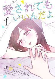 I Wouldn’t Mind Being Loved Yuri Manga (1)