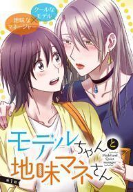 Model and Quiet Manager Yuri Manga