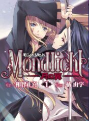 Mondlicht – Tsuki no Tsubasa Yuri Manga (1)