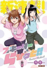 Skeeter Rabbit Yuri Manga (2)