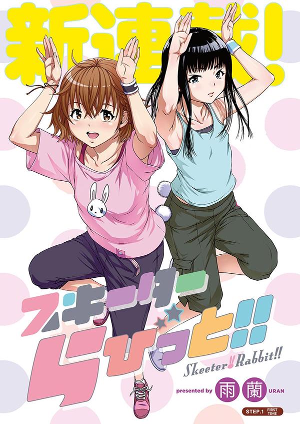 Skeeter Rabbit Yuri Manga (2)