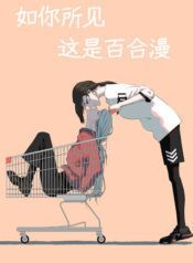 This is Obviously a Yuri Yuri Manhua