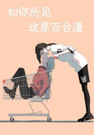 This is Obviously a Yuri Yuri Manhua