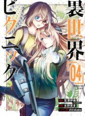 Urasekai Picnic Yuri Manga (1)