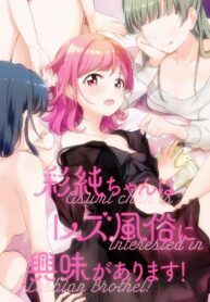 Asumi-chan Is Interested in Lesbian Brothels! Yuri Manga (1)