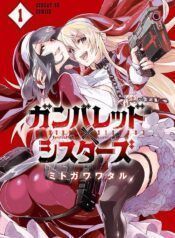 Ganbared Sisters Yuri Manga (1)