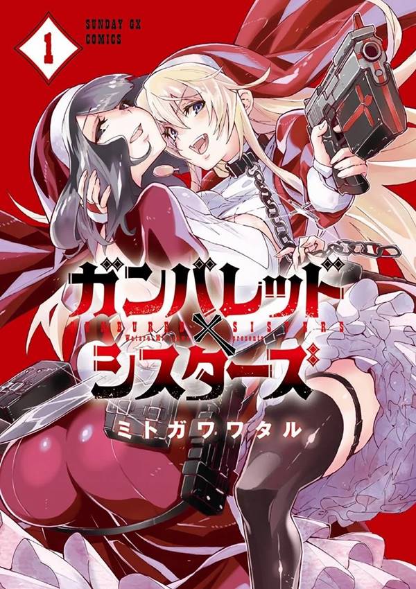Ganbared Sisters Yuri Manga (1)