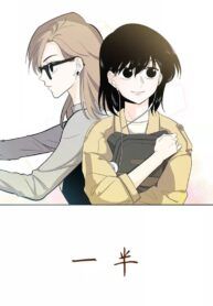 Half Yuri Manhua (2)
