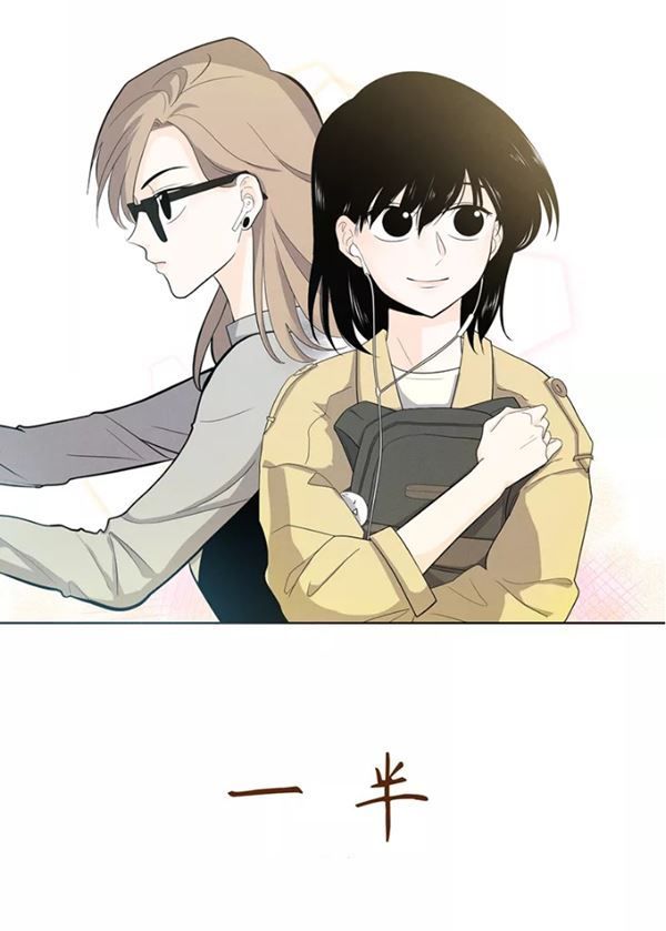 Half Yuri Manhua (2)