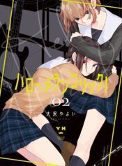 Hello, Melancholic! Shoujo-ai Manga (2)