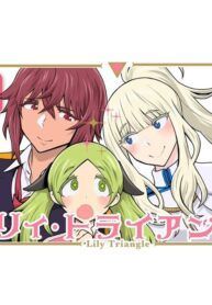 Lily Triangle Shoujo-ai Manga