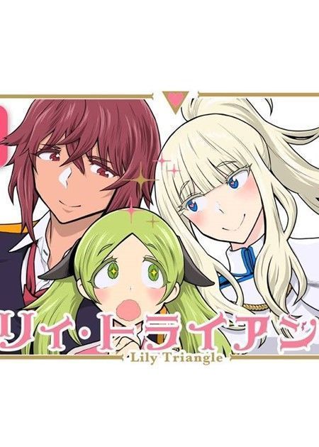 Lily Triangle Shoujo-ai Manga