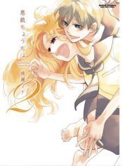 Mischievous Butterfly Shoujo-ai Manga (2)