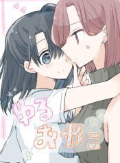 Yuru Oyako Yuri Manga (2)