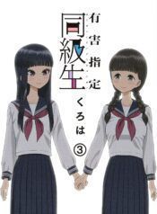 Yuugai Shitei Doukyuusei Shoujo-ai Manga (1)