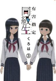 Yuugai Shitei Doukyuusei Shoujo-ai Manga (1)