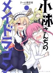 Kobayashi-san Chi no Maid Dragon Shoujo-ai Manga (1)