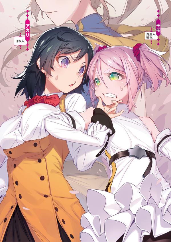 Shokei Shoujo no Ikirumichi (Virgin Road) Yuri Manga