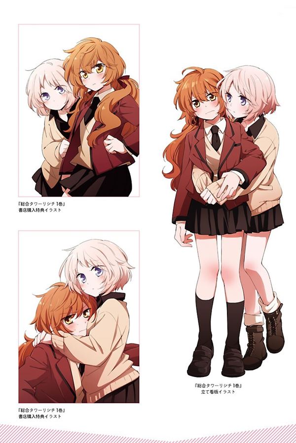 Sougou Tovarisch Yuri Manga (2)