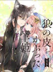 A Sheep in Wolfs Clothing Yuri Manga (2)