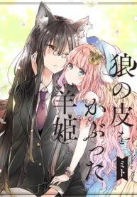 A Sheep in Wolfs Clothing Yuri Manga (2)