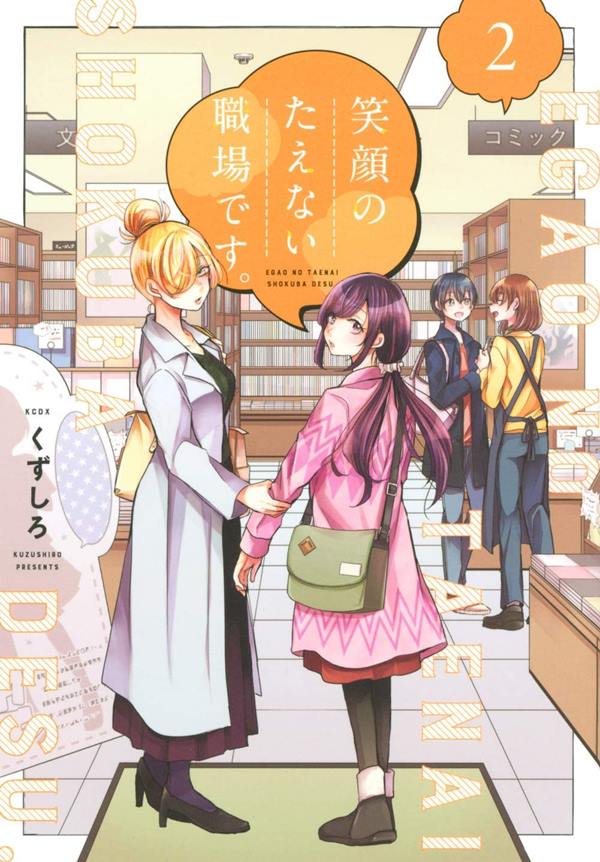 A Workplace Where You Cant Help but Smile Manga (2)