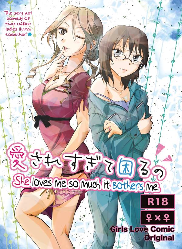 Aisare Sugite Komaru no Yuri Manga (1)