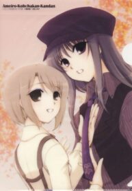 Ameiro Kouchakan Kandan Manga Shoujo-ai (2)